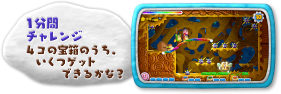 1ԃ`W@4R̕󔠂̂AQbgł邩ȁH