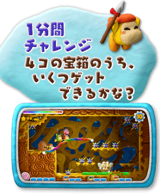 1ԃ`W@4R̕󔠂̂AQbgł邩ȁH