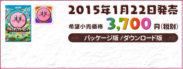 ^b`IJ[rB X[p[C{[ 2015N122 ]iF3,700~(ŕ) pbP[WŁ^_E[h