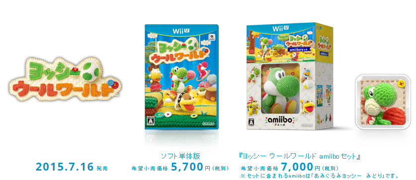 ヨッシー ウールワールド