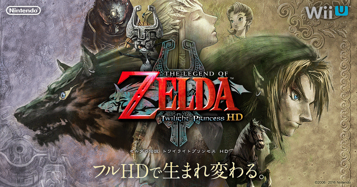 ゼルダの伝説 風のタクトHD &トワイライトプリンセスHD U | www