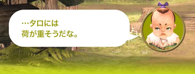 マロ「…タロには荷が重そうだな。」