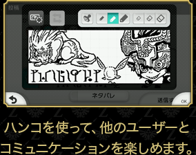 ハンコを使って、他のユーザーとコミュニケーションを楽しめます。
