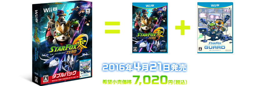 2016年4月21日発売　希望小売価格 7,020円（税込）