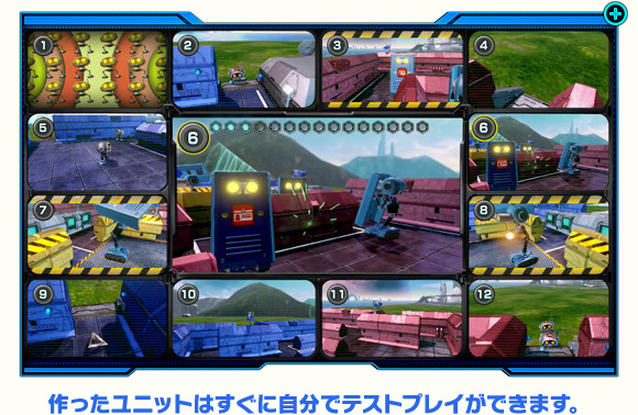 作ったユニットはすぐに自分でテストプレイができます。