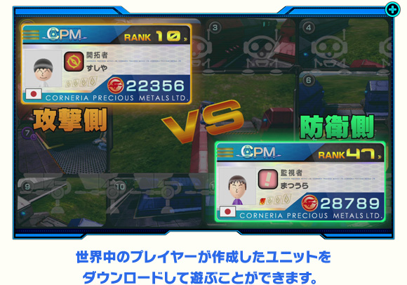 世界中のプレイヤーが作成したユニットをダウンロードして遊ぶことができます。