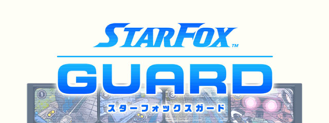STARFOX GUARD スターフォックス　ガード