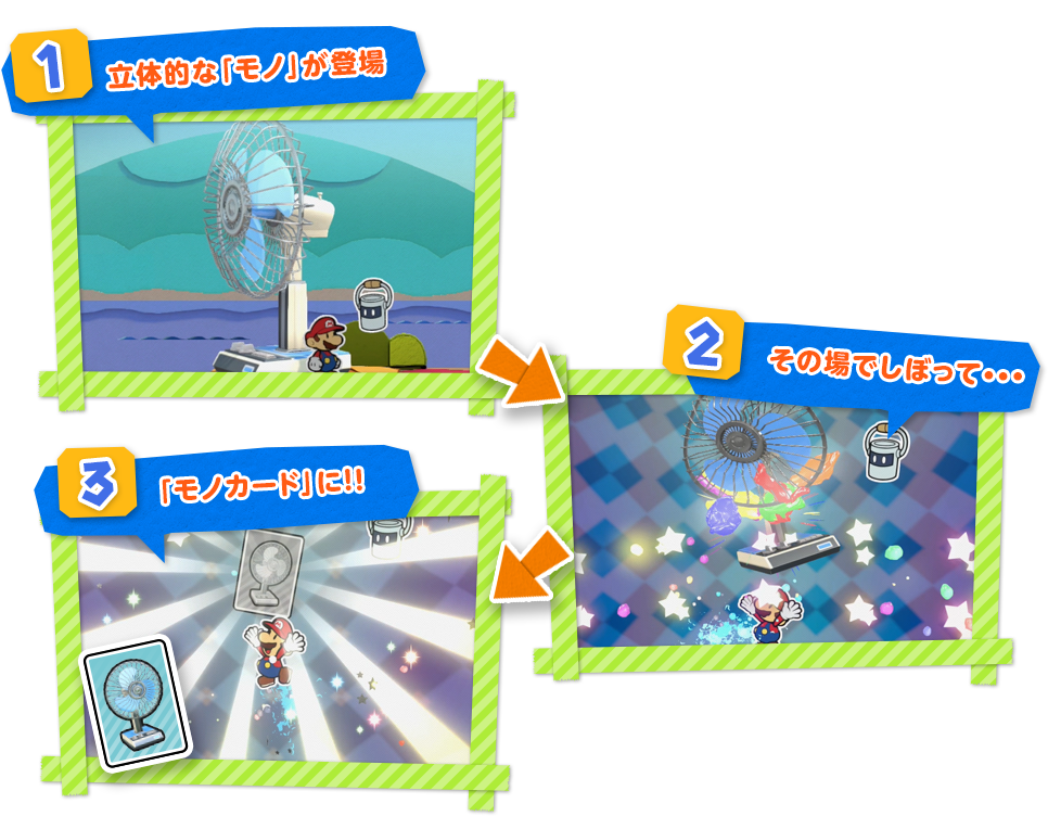 ペーパーマリオ カラースプラッシュ：カードを集める | Wii U | 任天堂