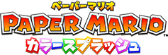 ペーパーマリオ カラースプラッシュ