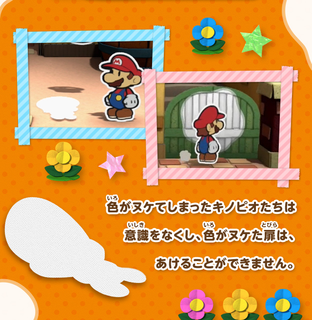 色がヌケてしまったキノピオたちは意識をなくし、色がヌケた扉は、あけることができません。