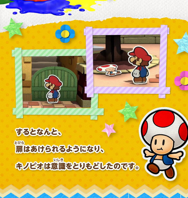 するとなんと、扉はあけられるようになり、キノピオは意識をとりもどしたのです。