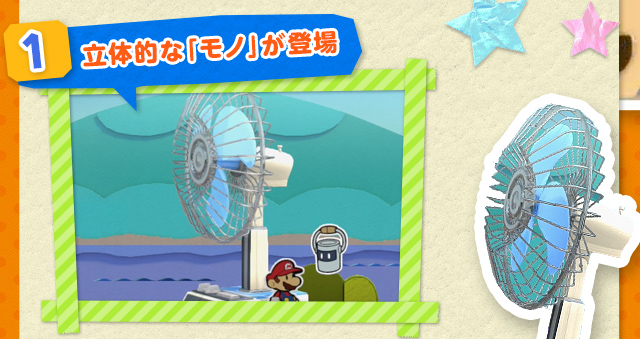 ペーパーマリオ カラースプラッシュ：カードを集める | Wii U | 任天堂