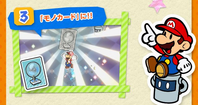 「モノカード」に!!