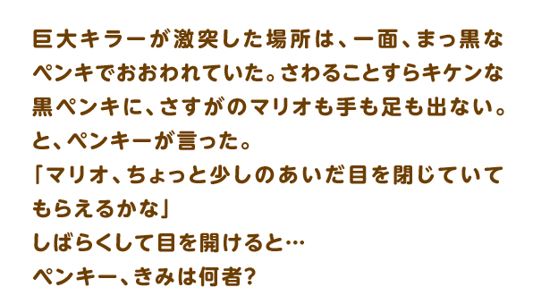 ペーパーマリオ カラースプラッシュ Wii U 任天堂 ペーパーマリオ カラースプラッシュ Wii U 任天堂