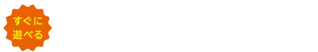 Wii U本体とソフト・周辺機器が入ったお得なWii Uのセット