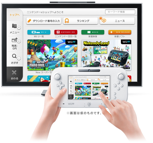 wii u nintendo e shop