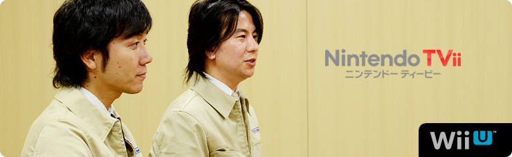 社長が訊く『Wii U』