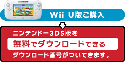 マリオvs ドンキーコング みんなでミニランド