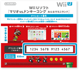 マリオvs ドンキーコング みんなでミニランド 無料ダウンロード方法