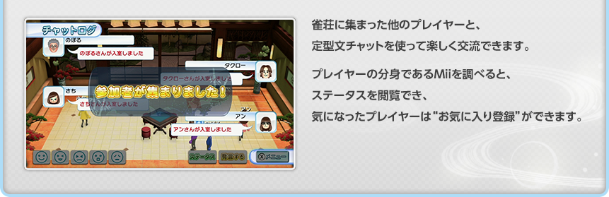 ɏW܂̃vC[ƁA^`bggĊy𗬂ł܂BvC[̕głMii𒲂ׂƁAXe[^X{łACɂȂvC[́gCɓo^hł܂B