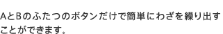 AB̂ӂ̃{^ŊȒPɂ킴JoƂł܂B