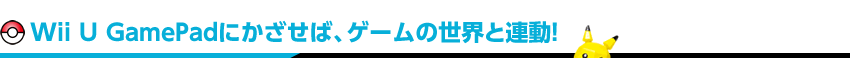Wii U GamePadɂ΁AQ[̐EƘAI