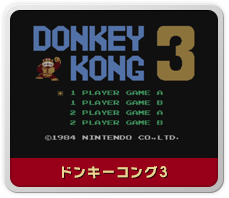 ファミコンリミックス：オリジナルソフト一覧