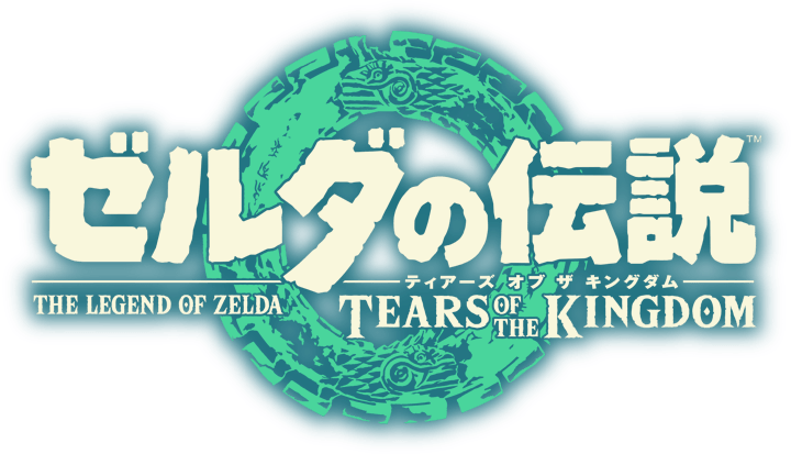 ゼルダの伝説 ティアーズ オブ ザ キングダム | Nintendo Switch | 任天堂
