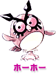 ホーホー