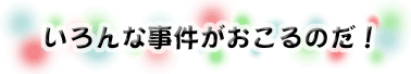 ミニゲームページへリンク