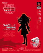 最新作 広告用イラスト