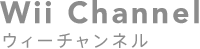 Wii Channel EB[`l